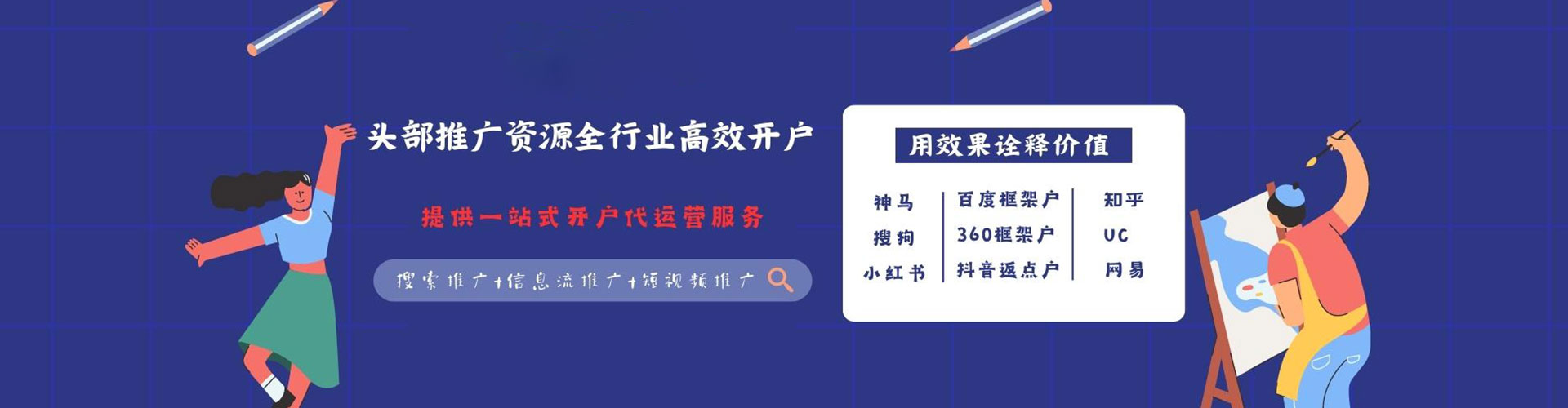 古城信息流竞价