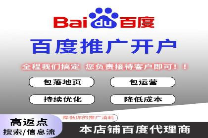百度推广开户的五大优势及成功应用案例